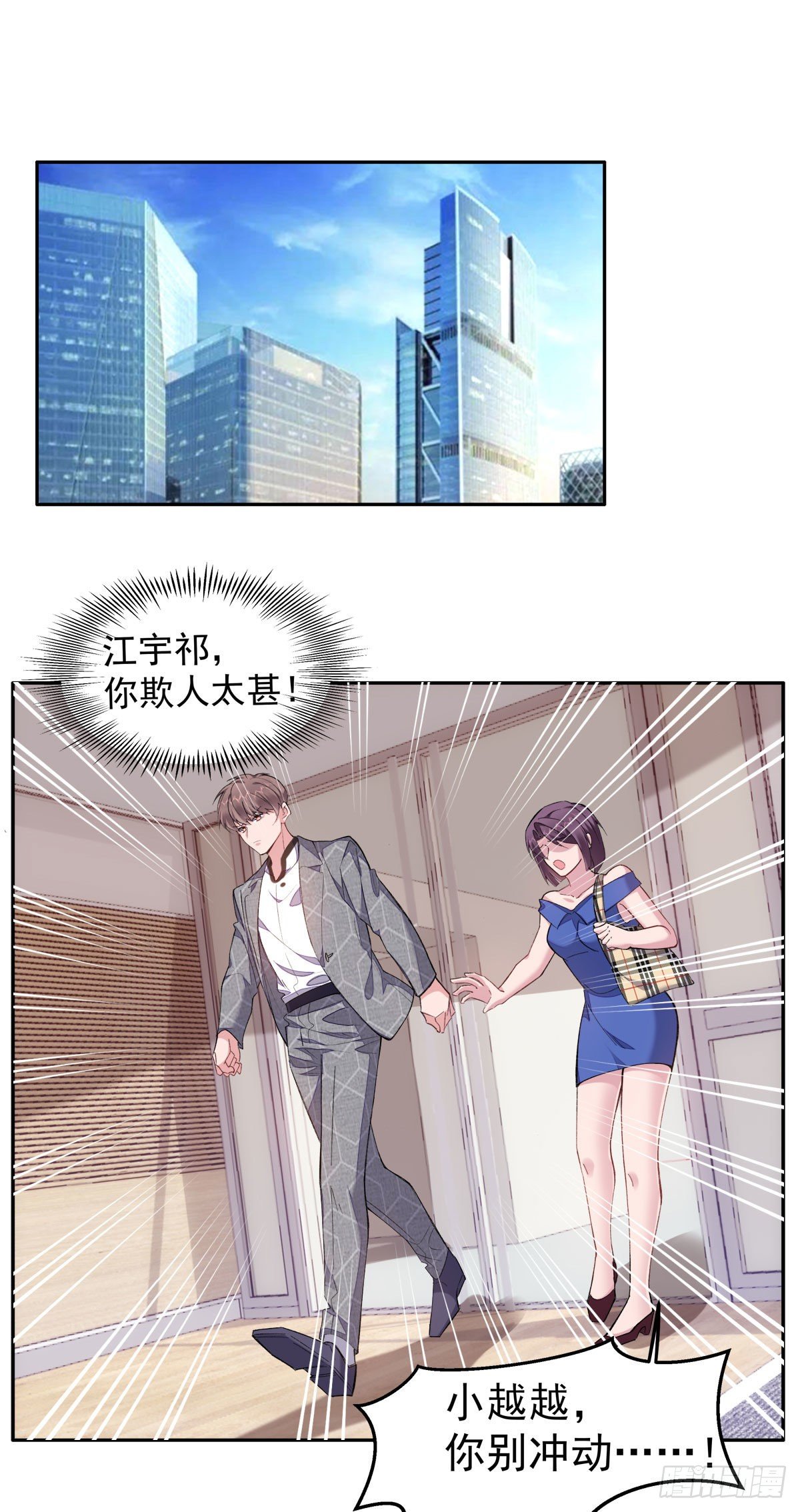 19-揍人1