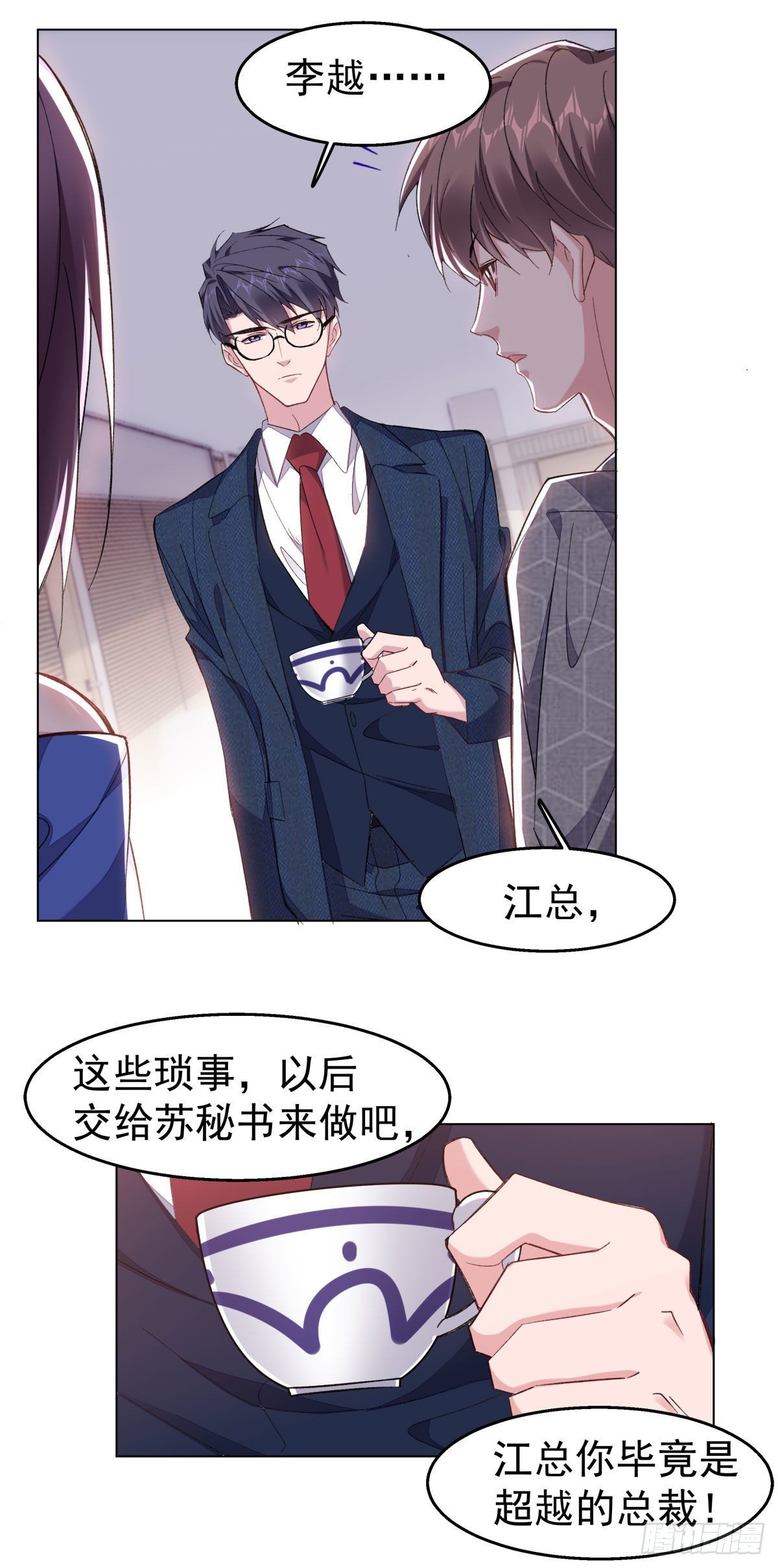 18-清除害虫4
