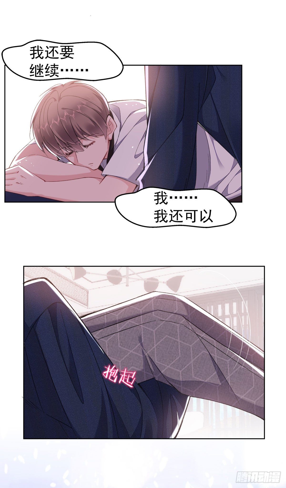 22-公主抱23