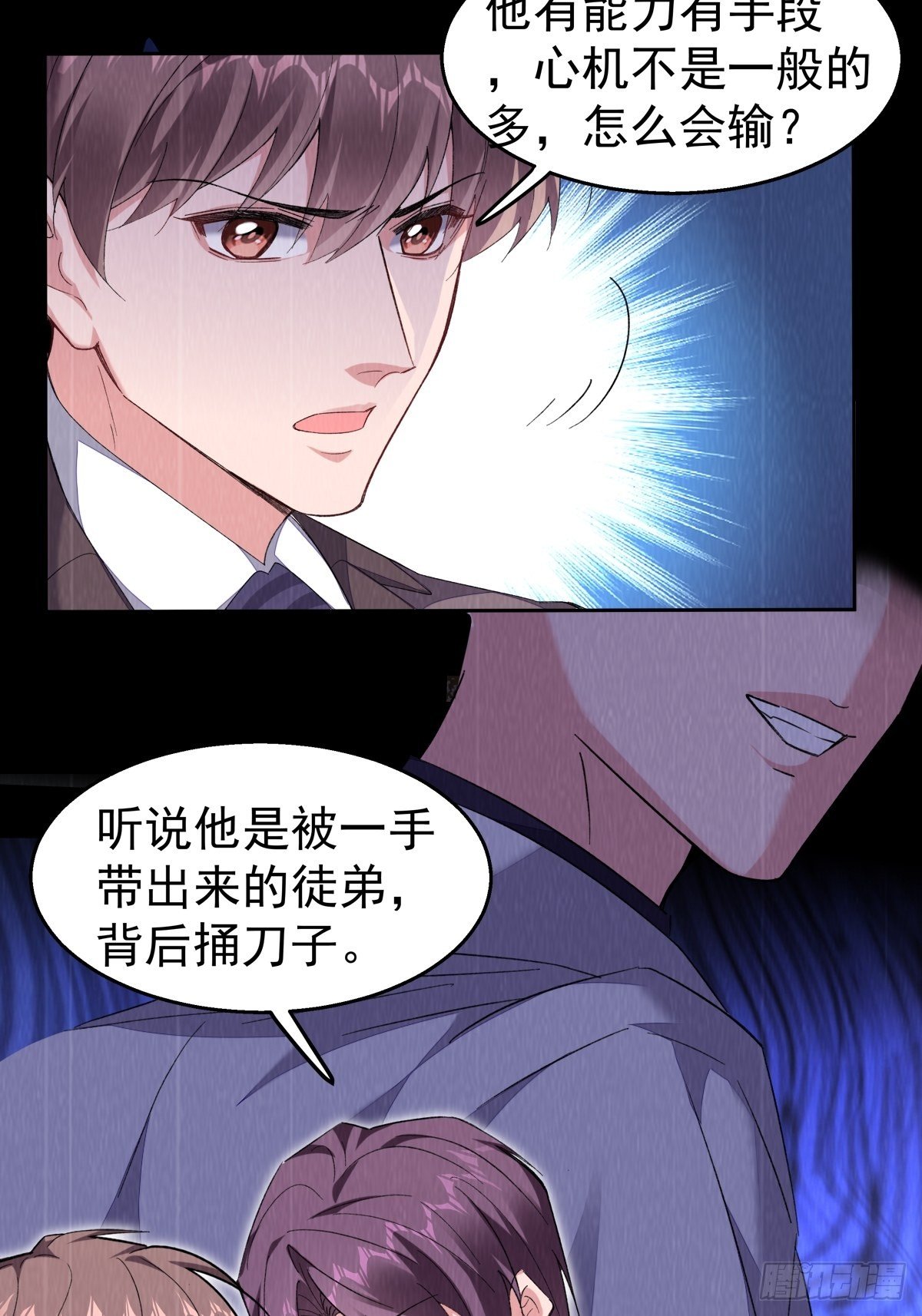 14-家贼难防6