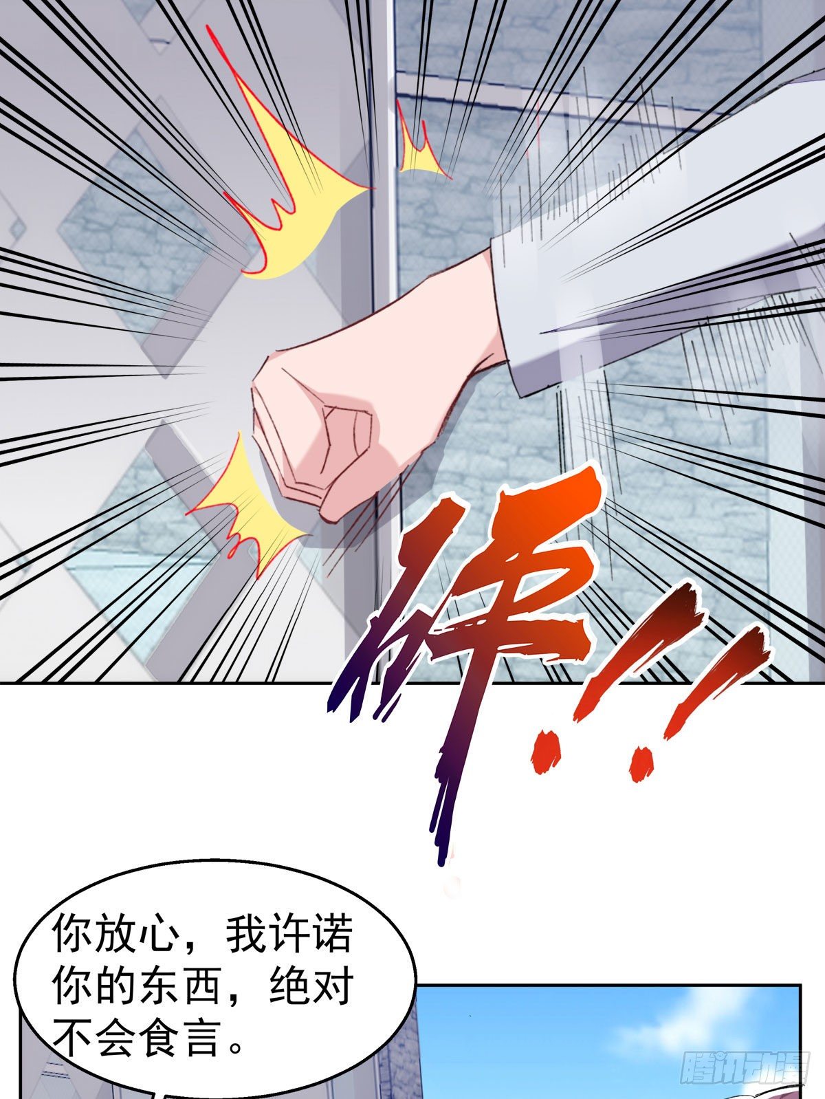 13-我的人只有我能欺负6