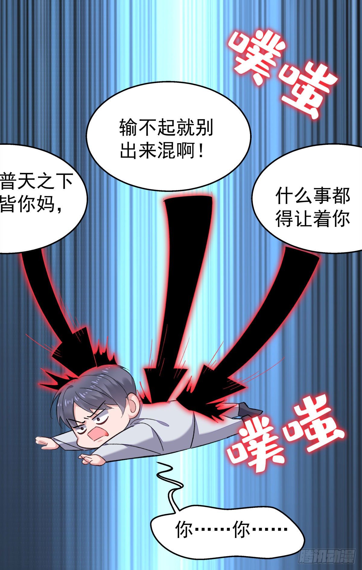 13-我的人只有我能欺负23