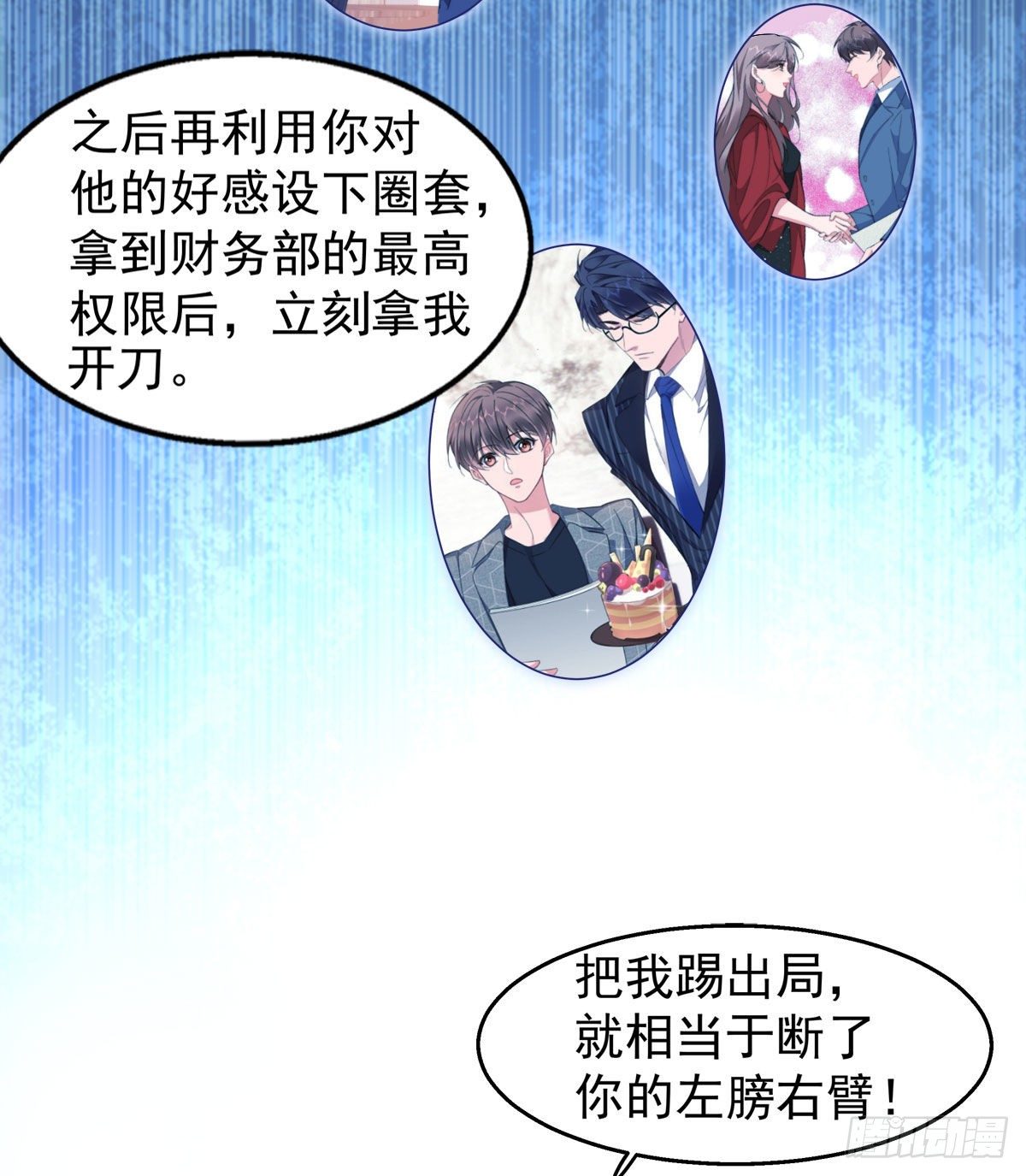 21-交心15
