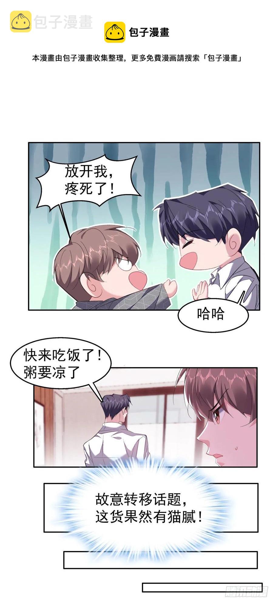 31-江宇祁有猫腻21