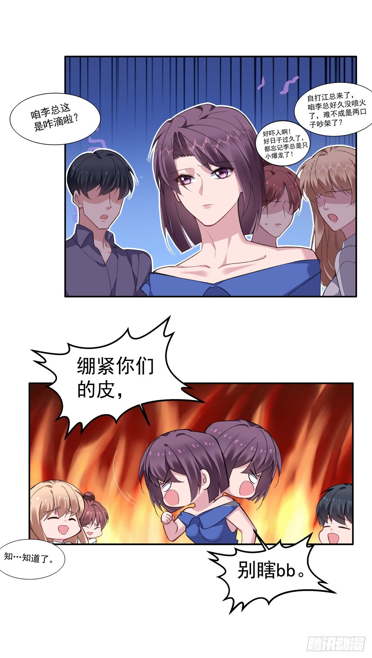 19-揍人3