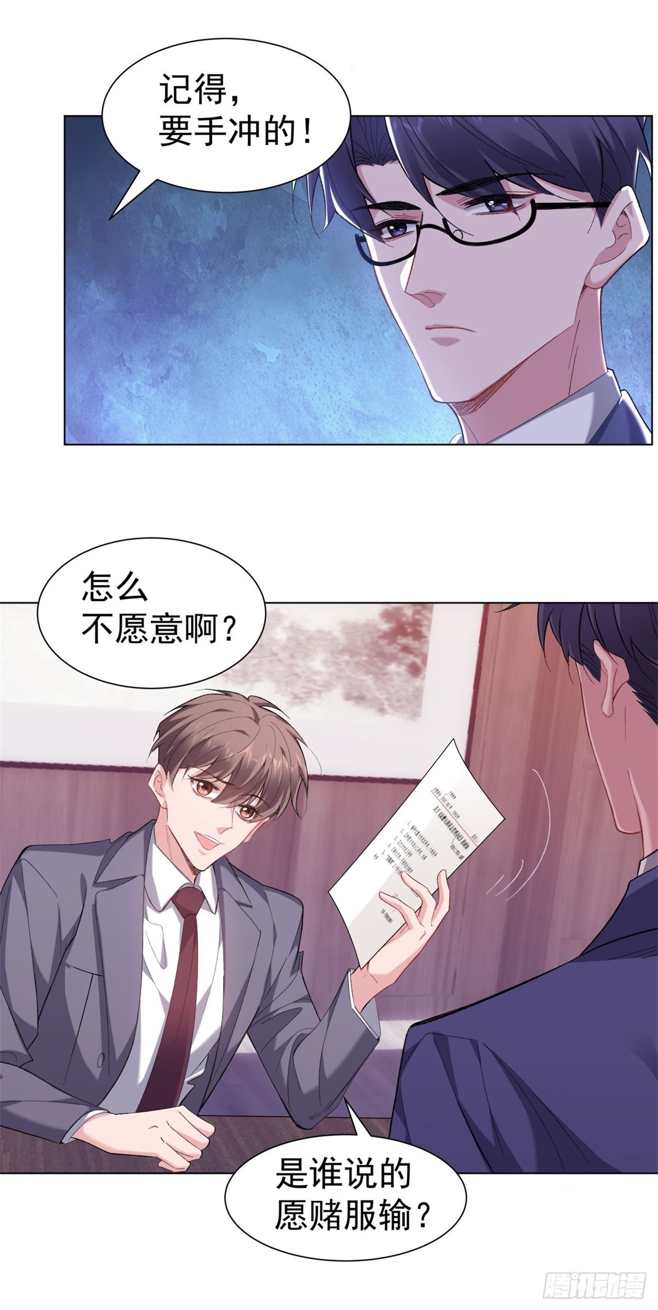 6-总裁好配11