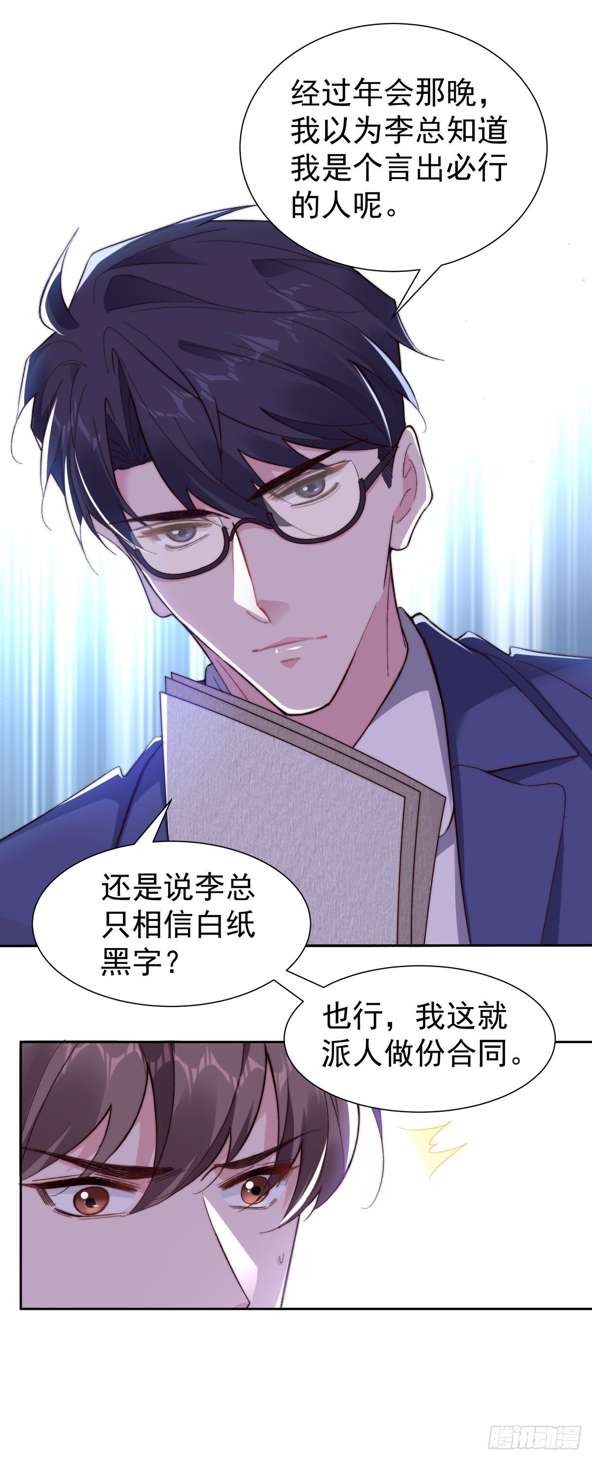 3-赌输了又何妨2
