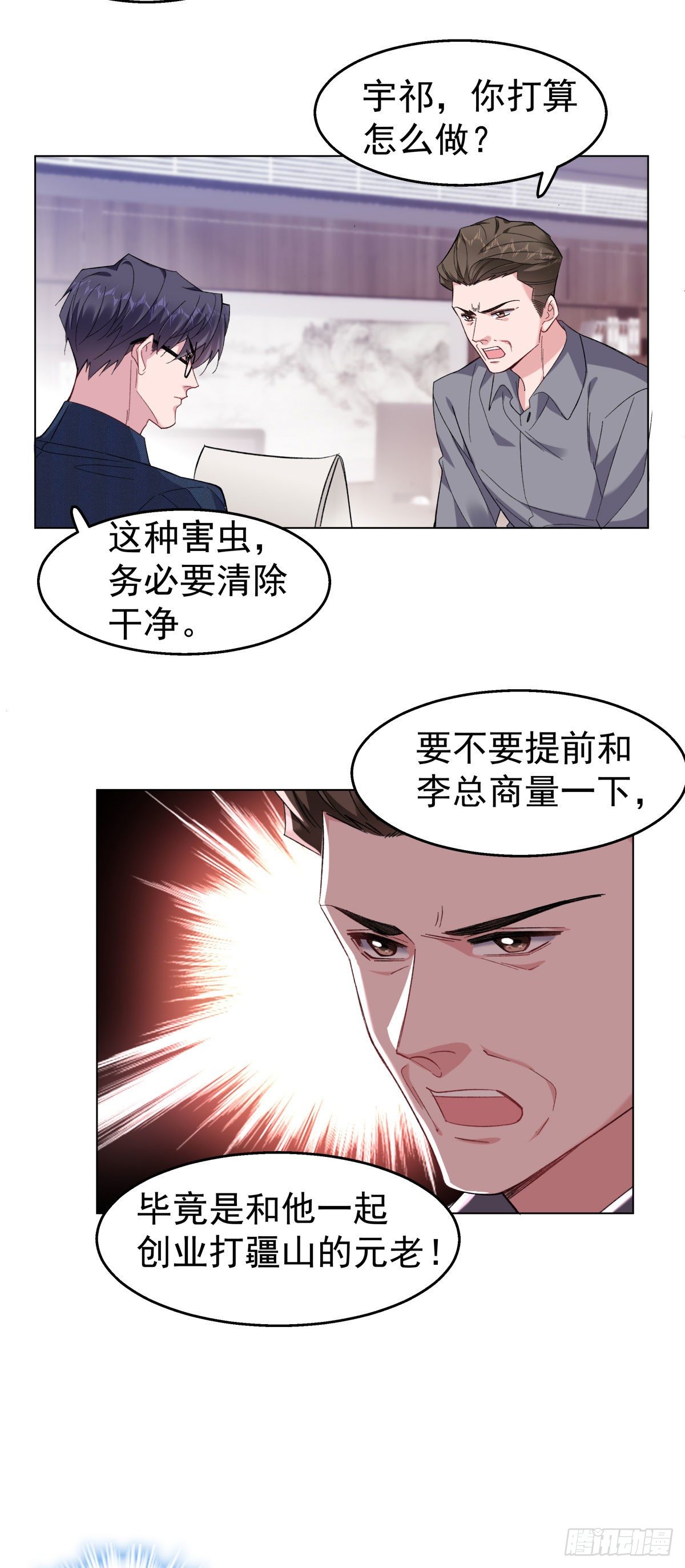 18-清除害虫15