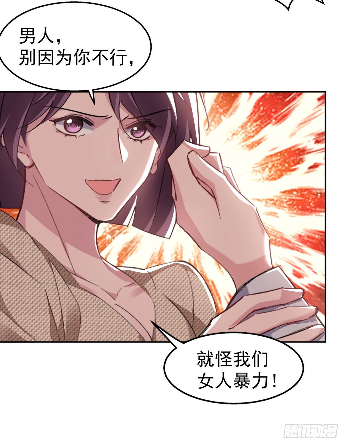13-我的人只有我能欺负13