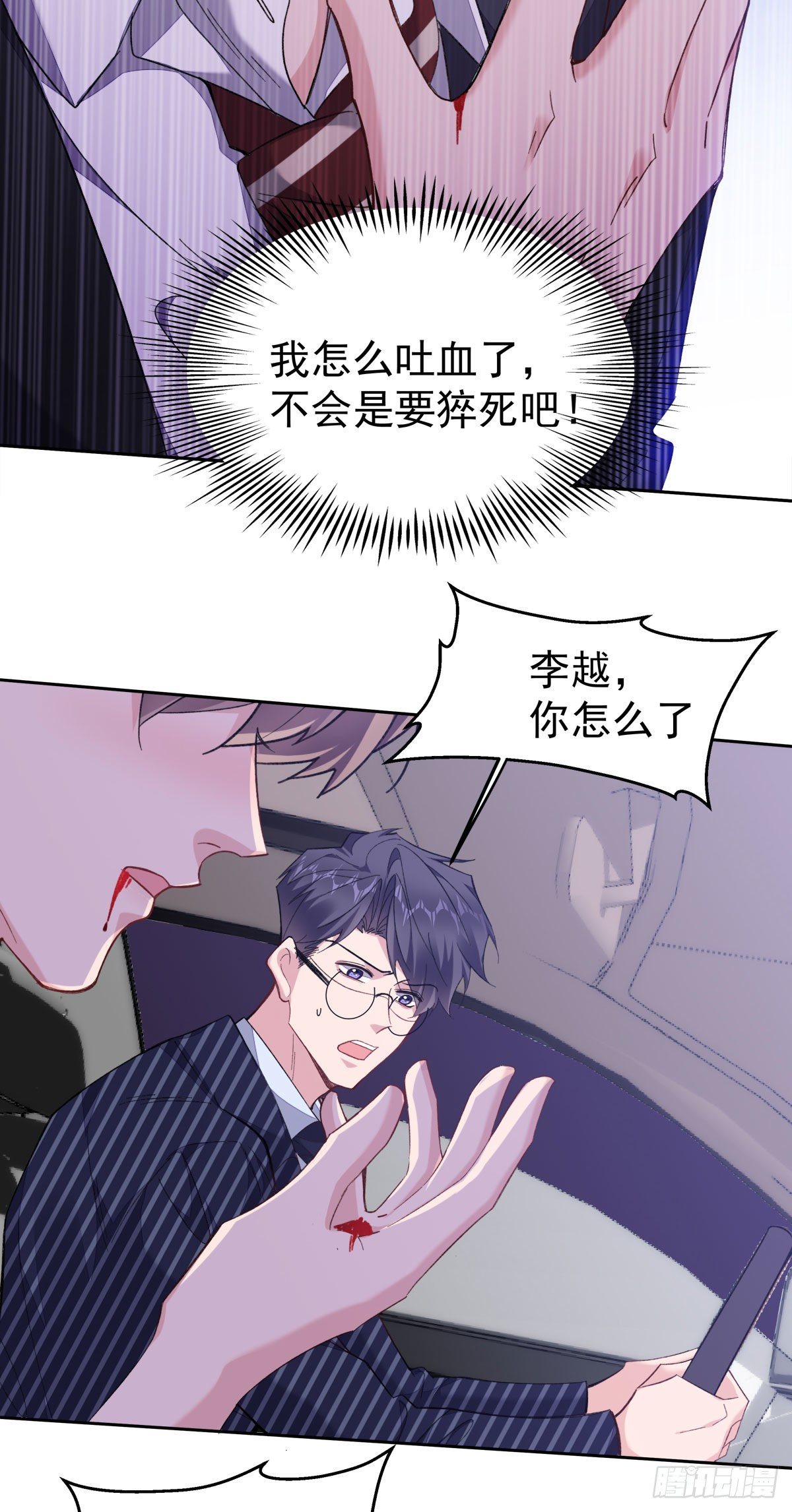 24-吐血8