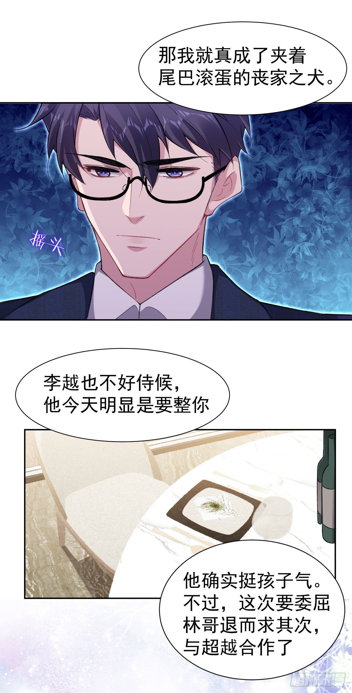 9-绝不重蹈覆辙14