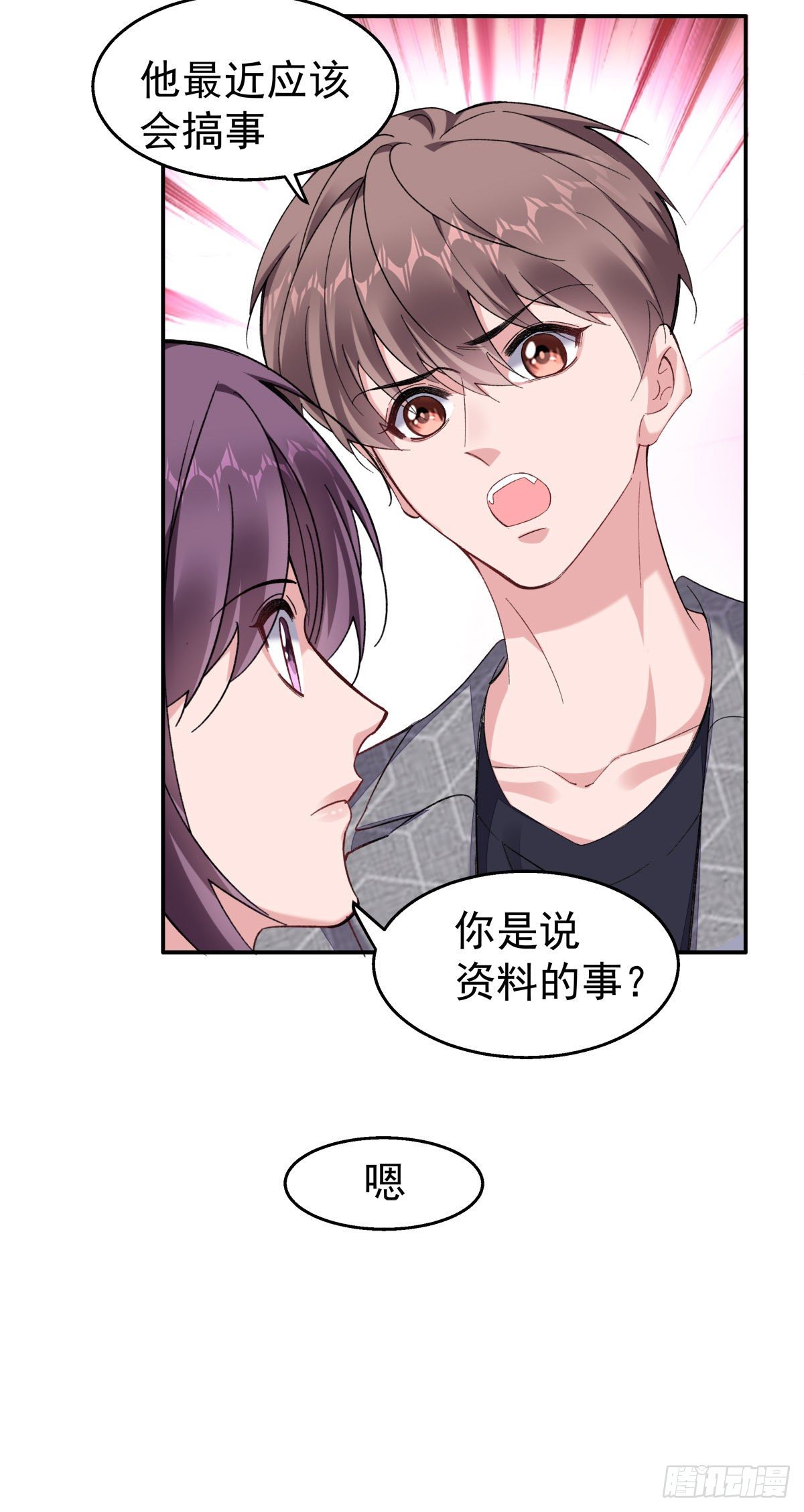 15-结束赌约30