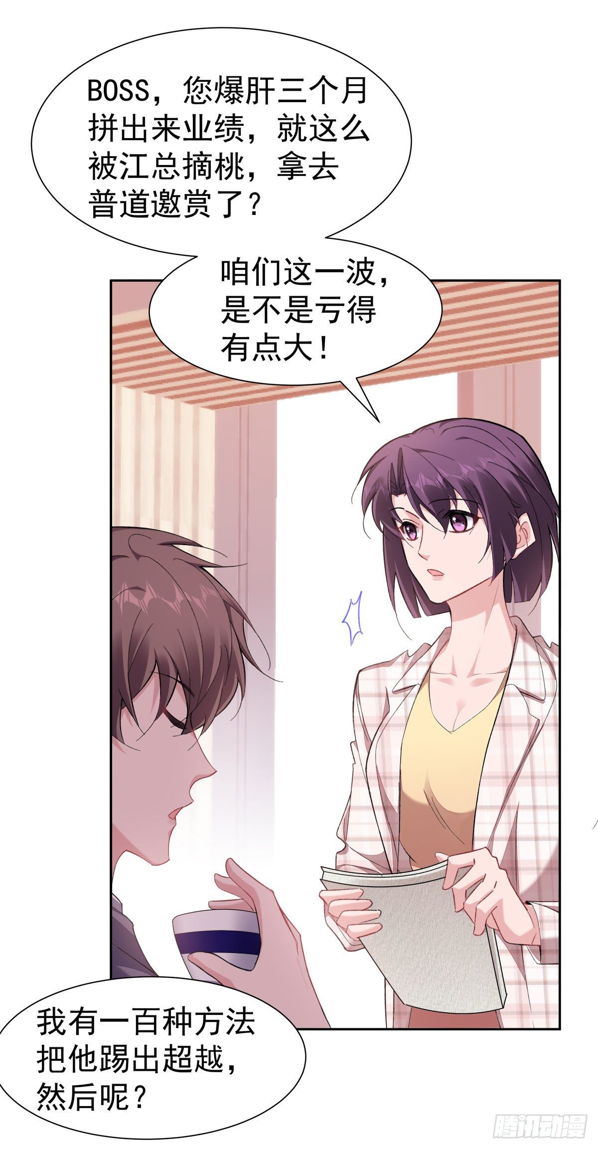 7-站稳脚跟8