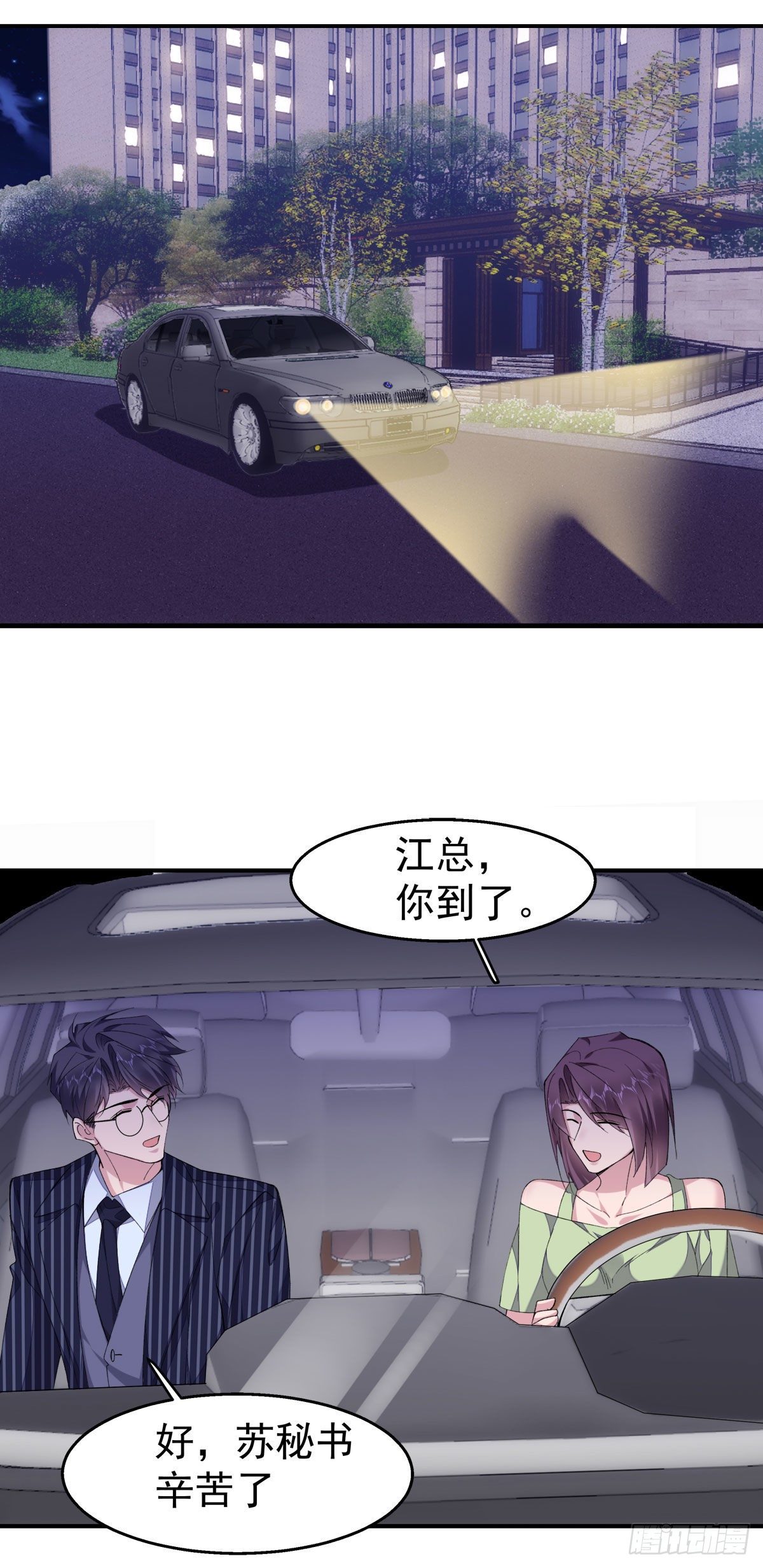 25-为李越着迷12