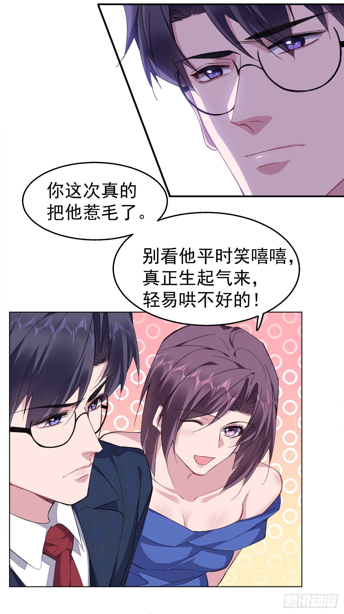 18-清除害虫8
