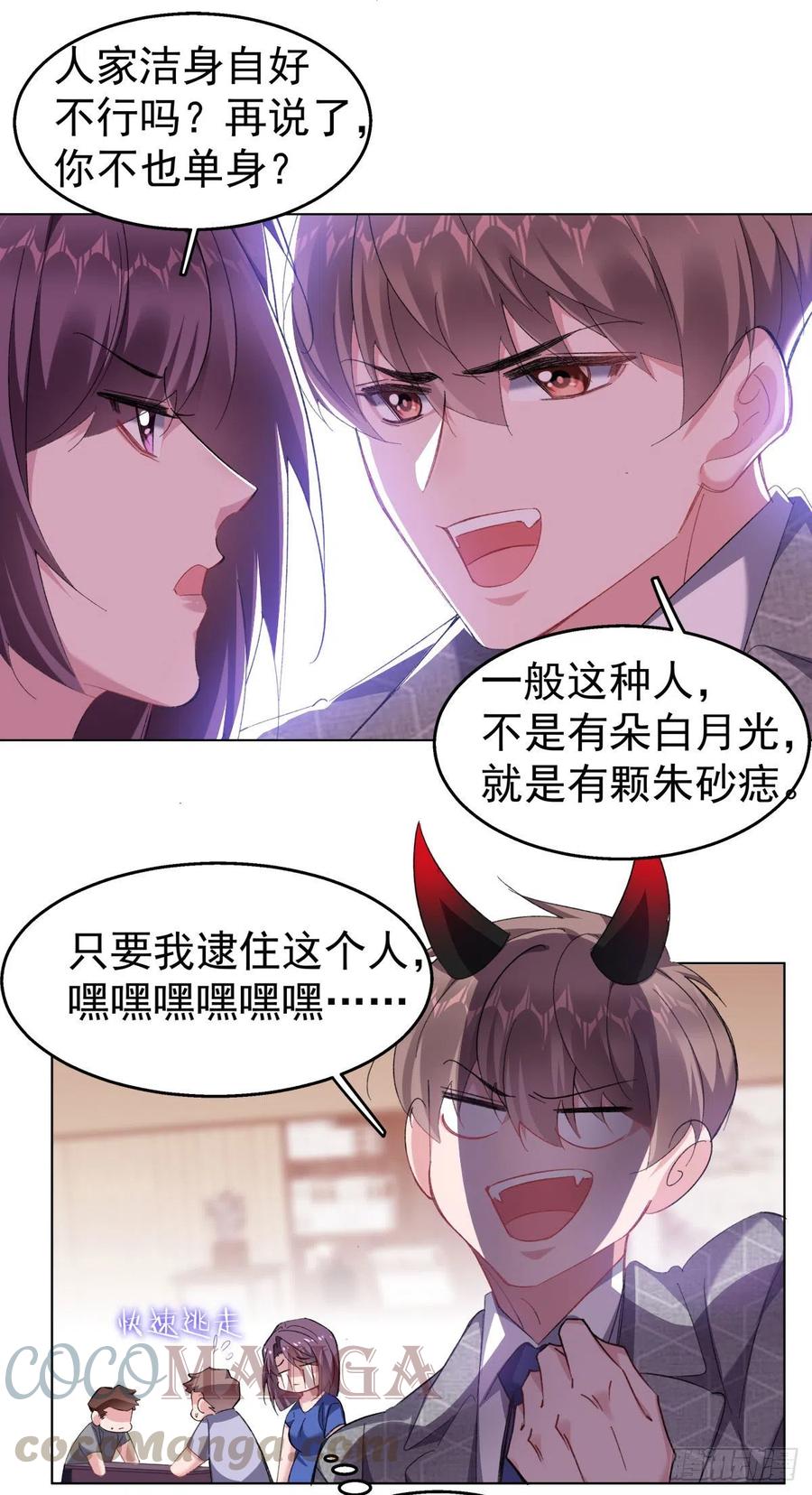 31-江宇祁有猫腻28
