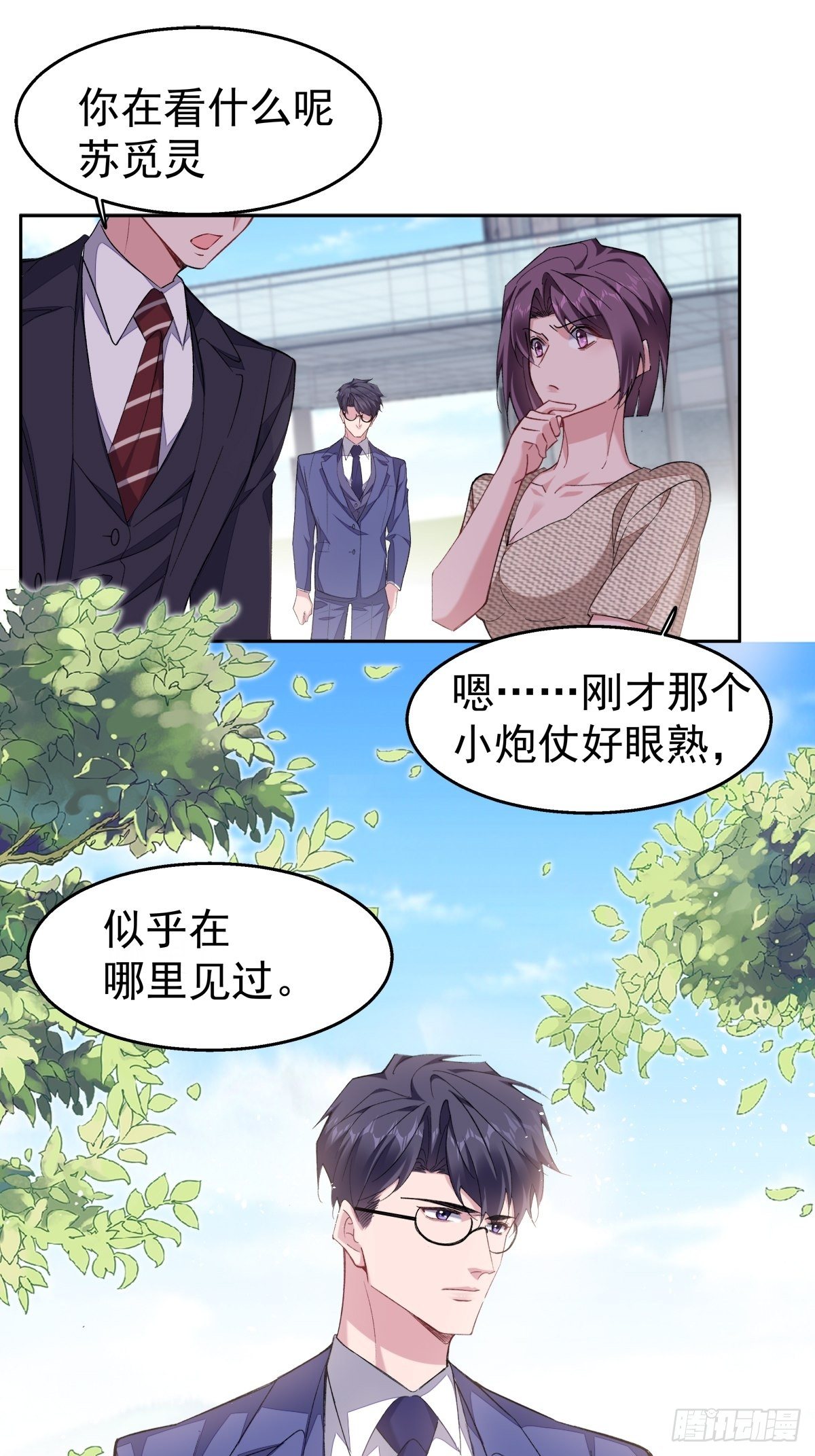 14-家贼难防1