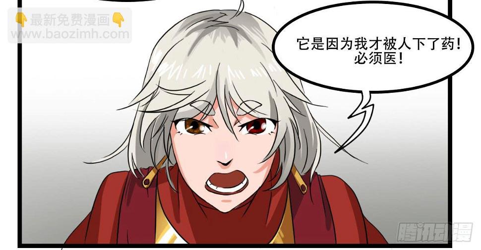 危险逼近36