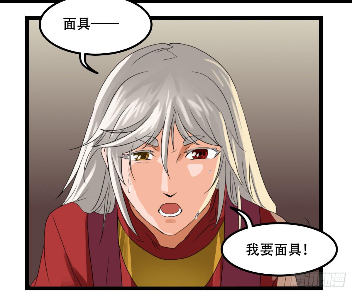 邪具使53