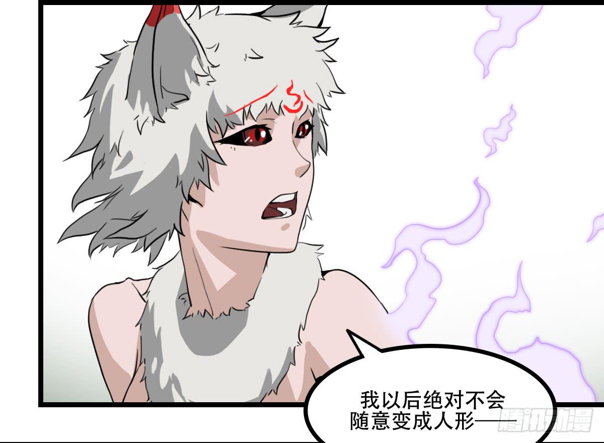 献上妖丹38
