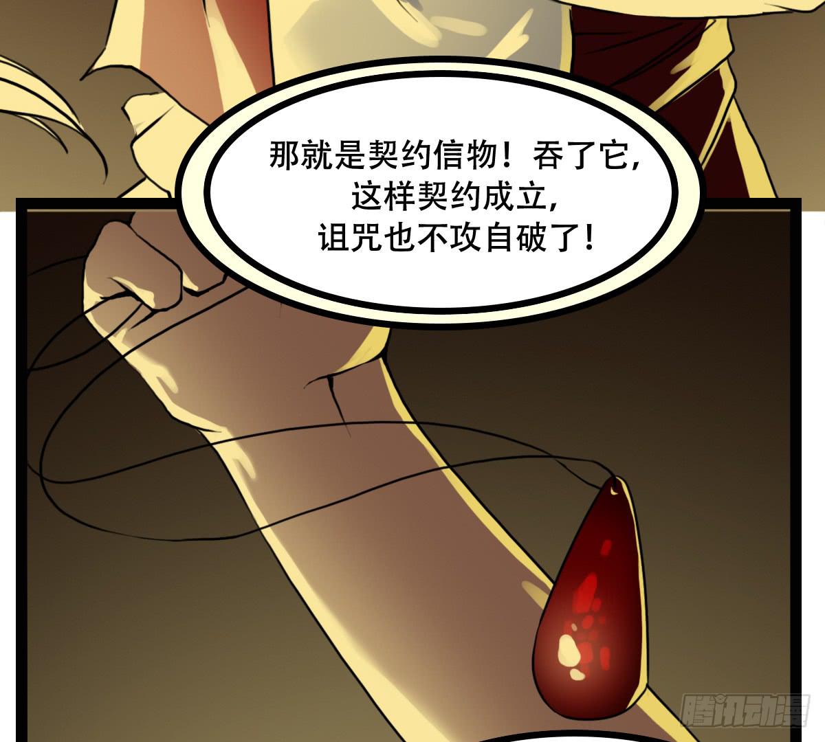 解除诅咒10