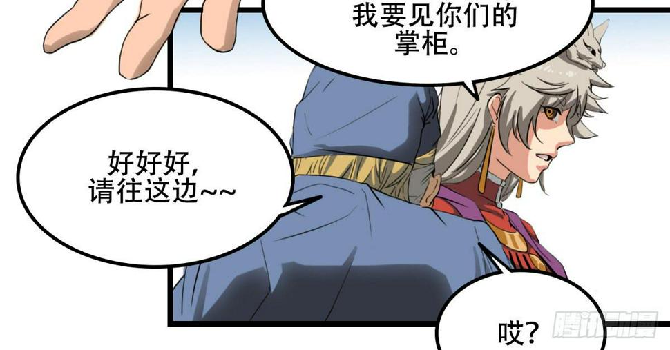 危机到访12