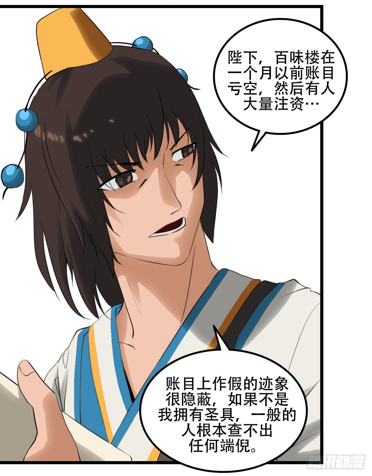 矛盾32