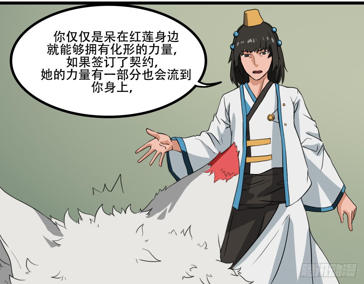 献上妖丹34