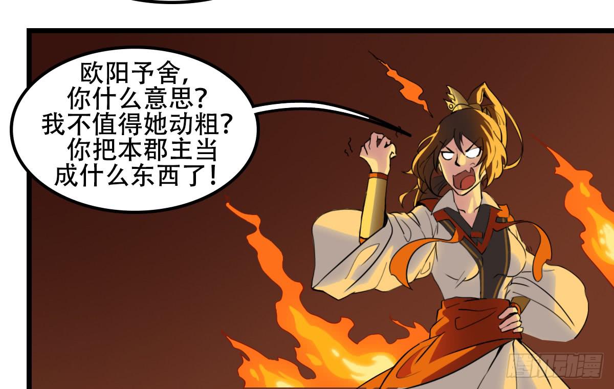 挑衅36