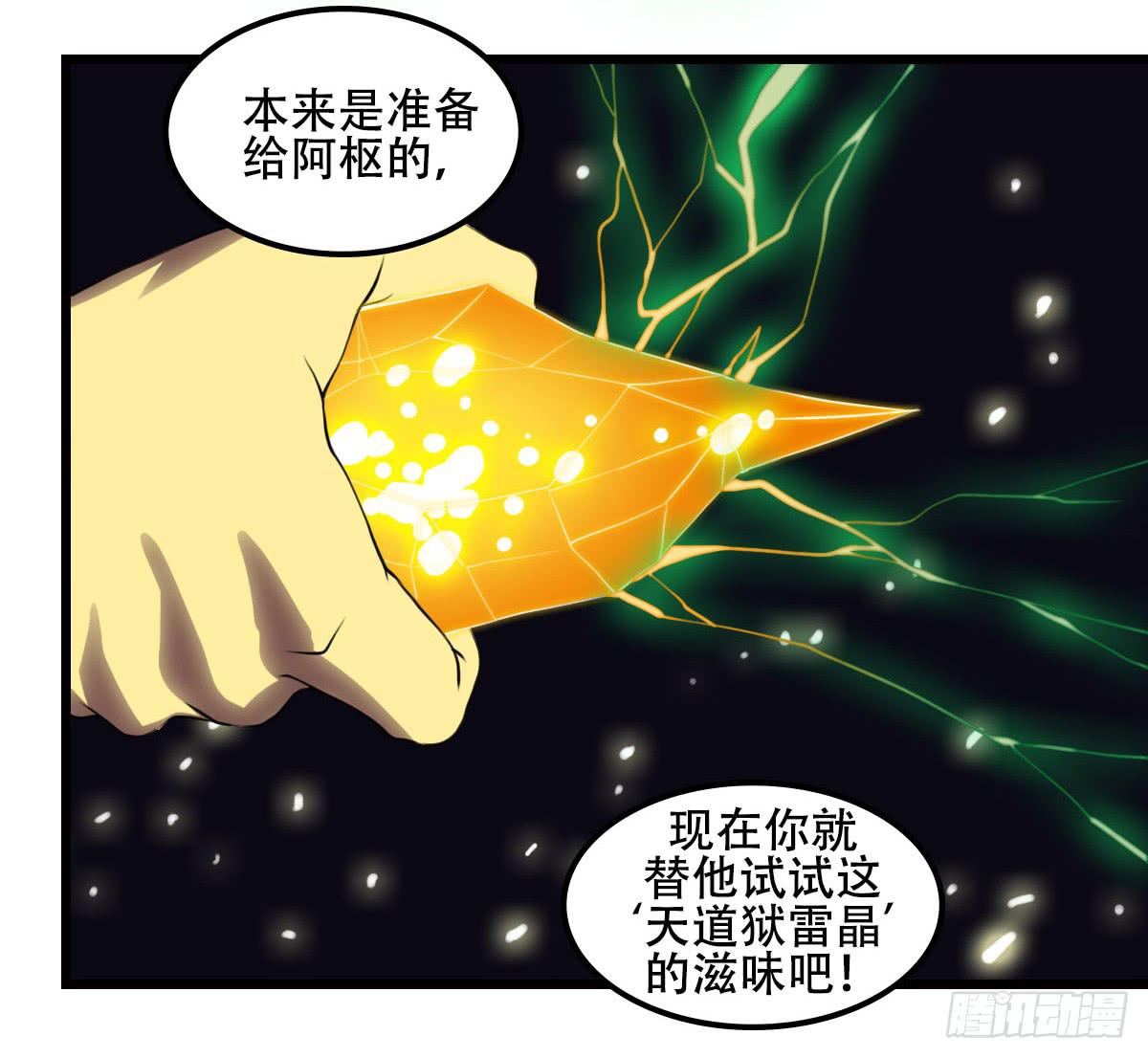 破天道58