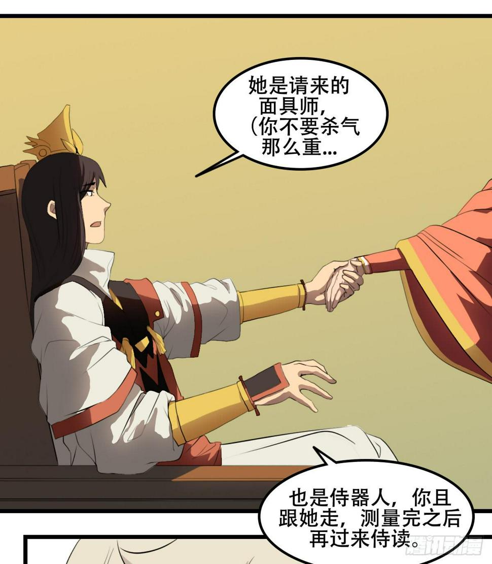 烙印3