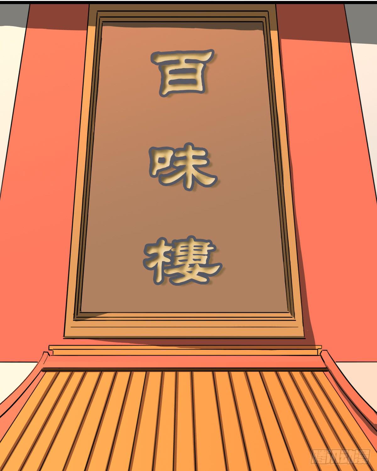 百花宴15