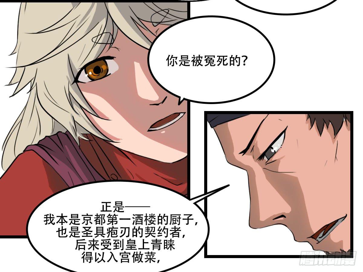 倾诉冤情26