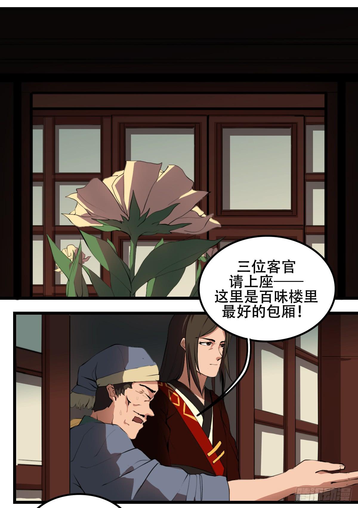 百花宴21