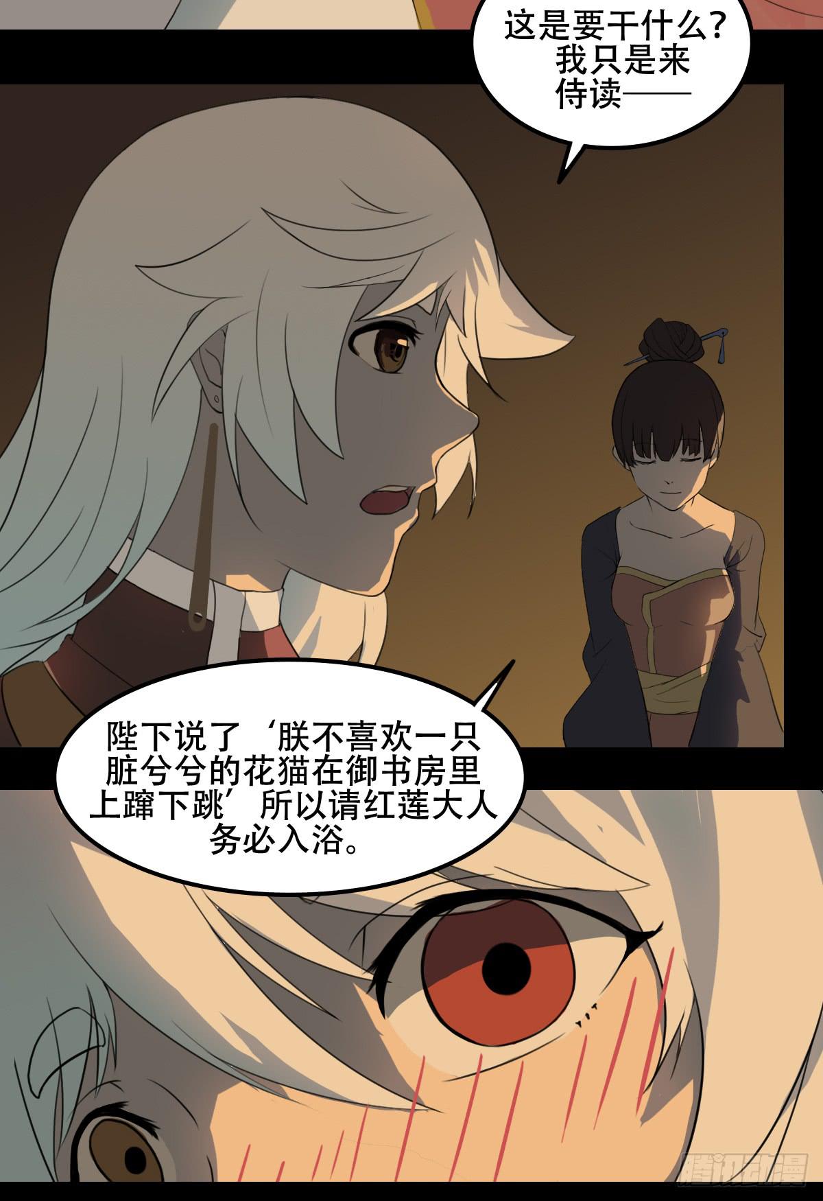 烙印18