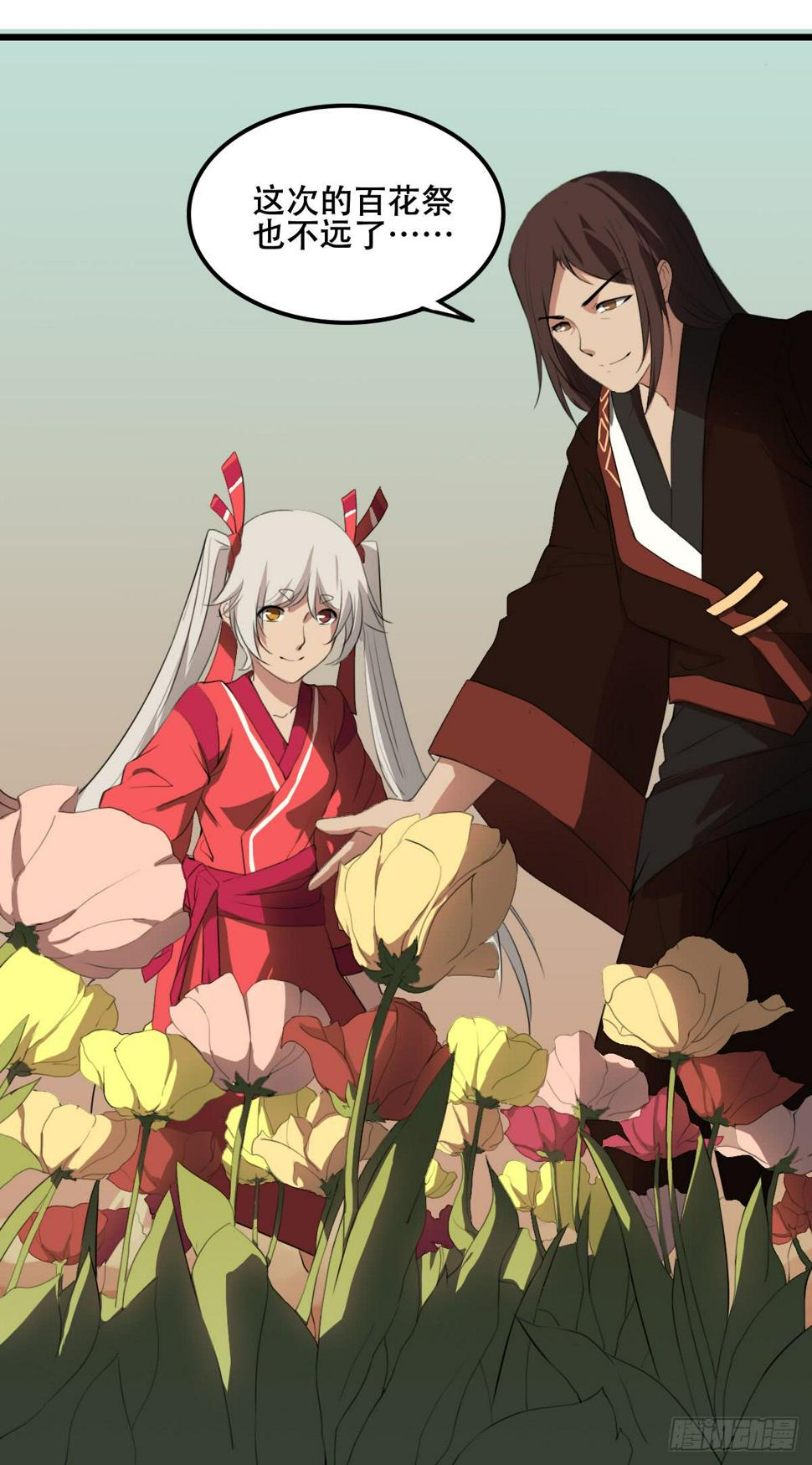 百花宴3