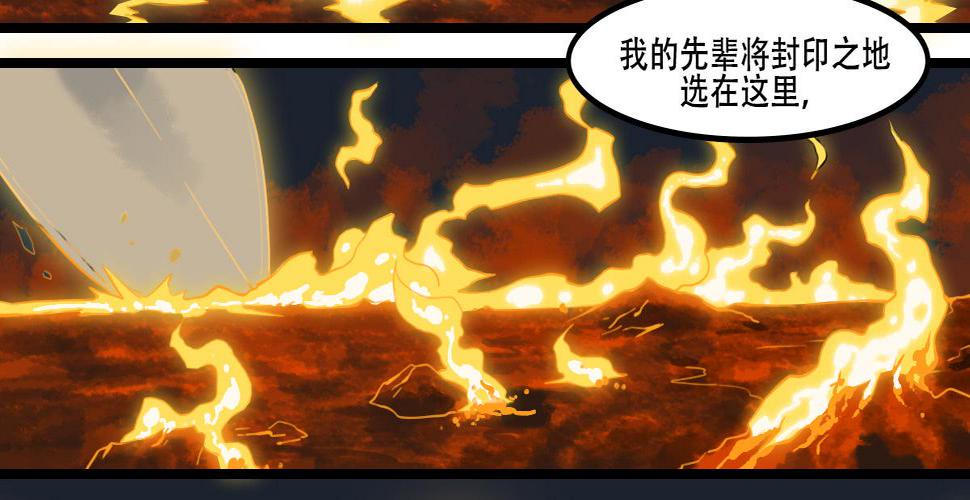 封印之丘27