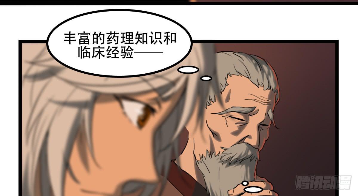 无意伤人27