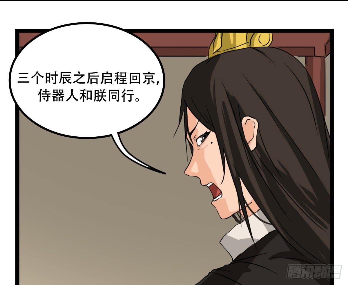 挑战61