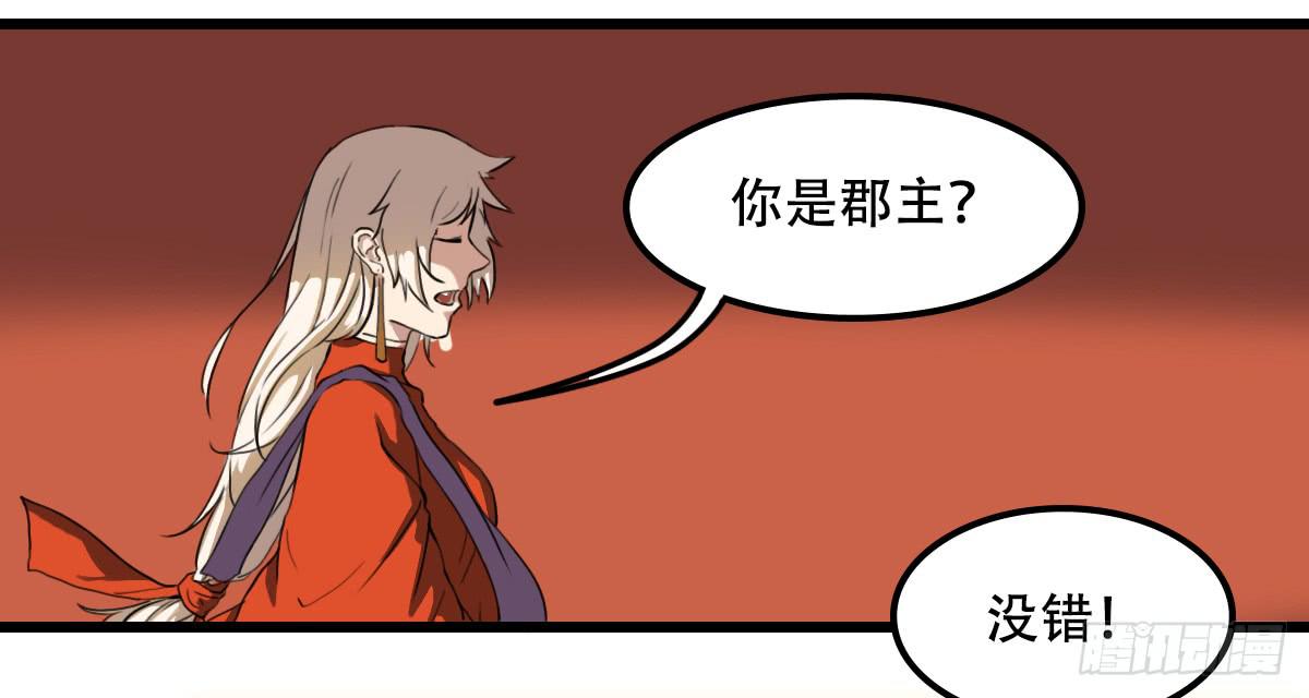 挑衅31