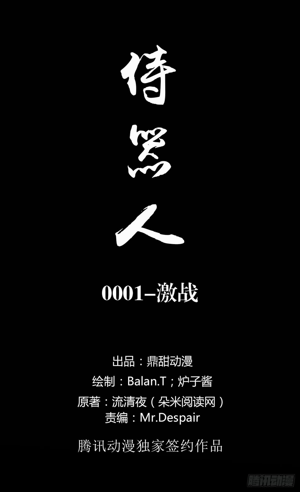 激战0