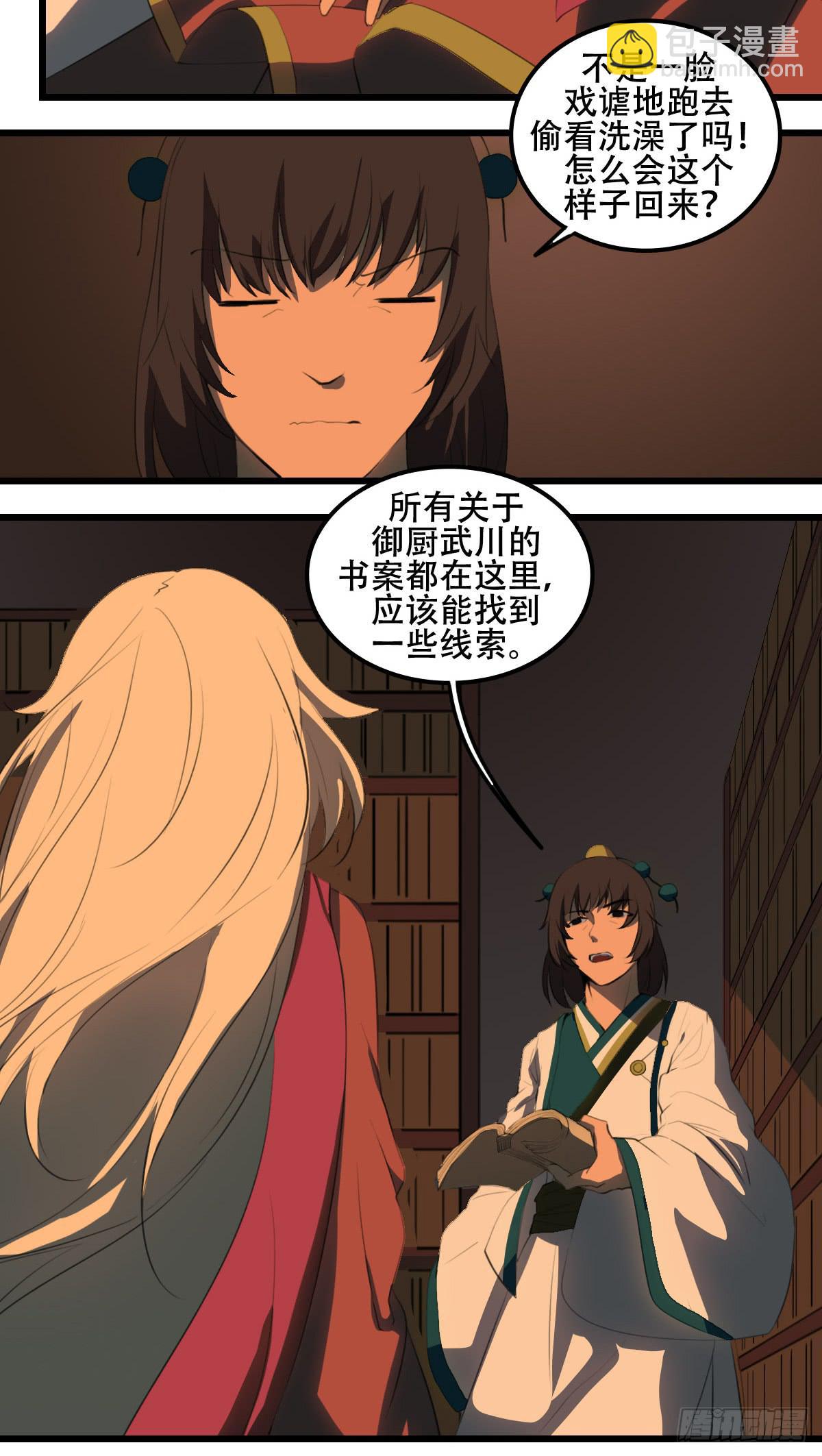 阴谋26