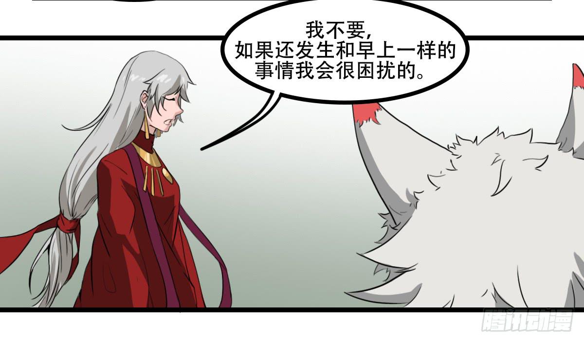 献上妖丹37