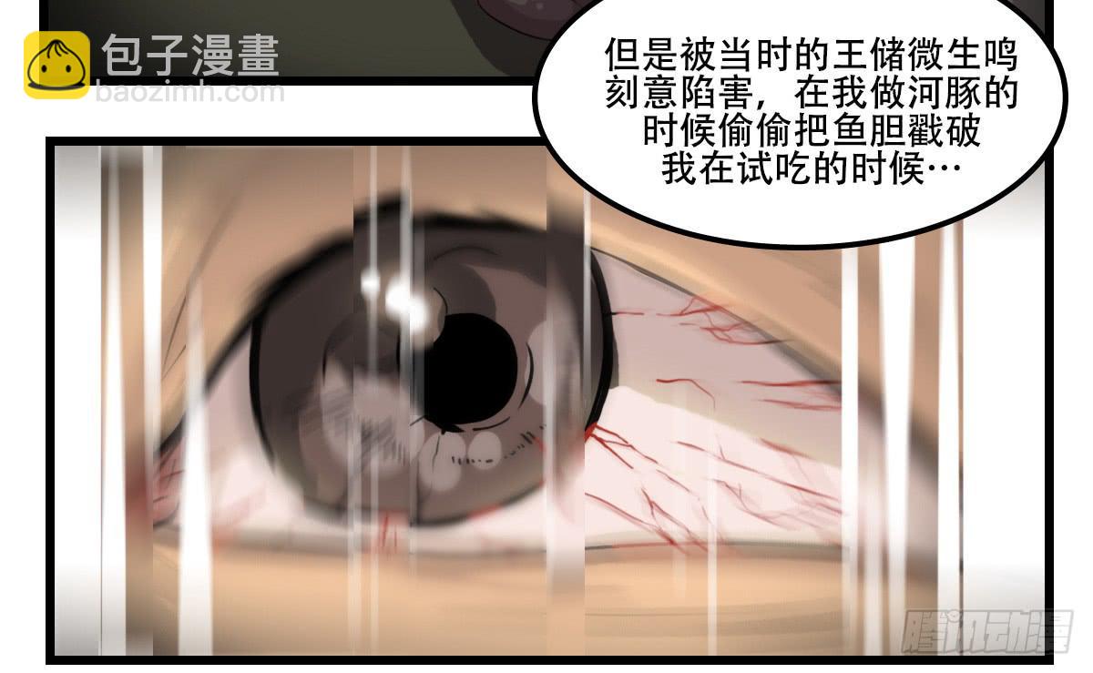 倾诉冤情29