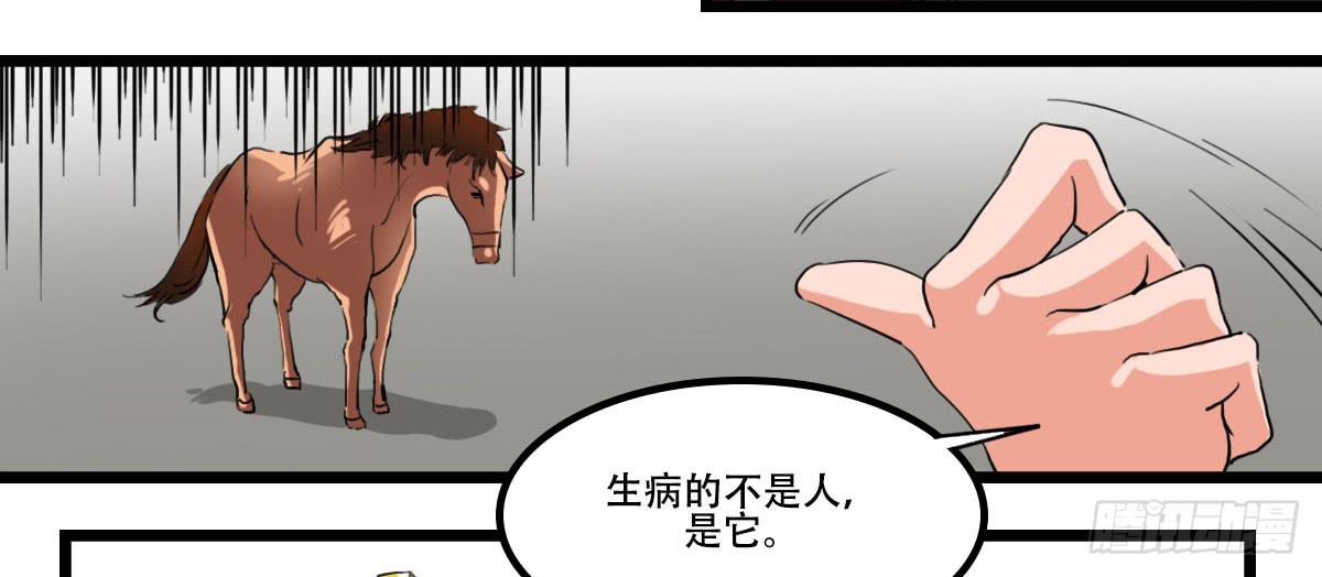 危险逼近31