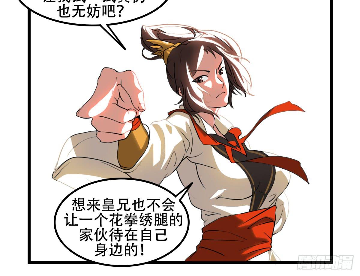 挑衅38