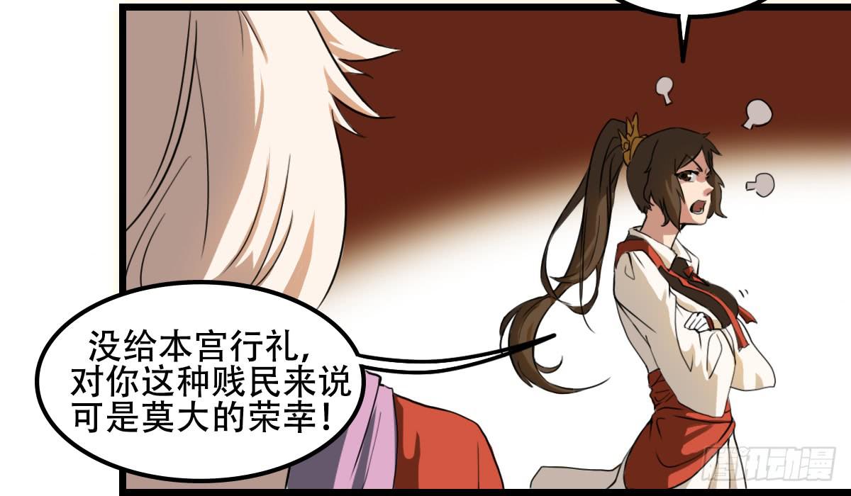 挑衅32