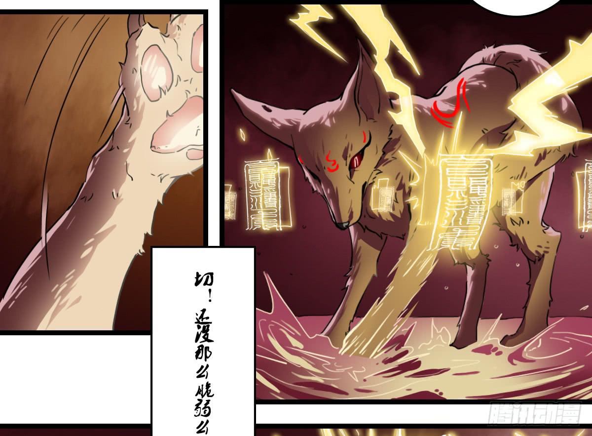 狐妖妲己41