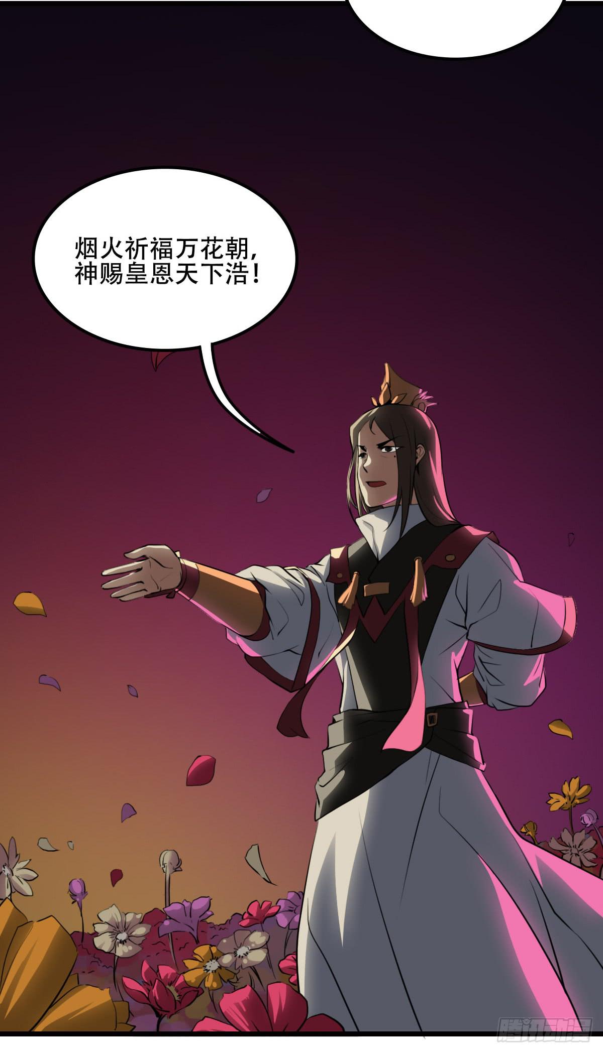 烟火37