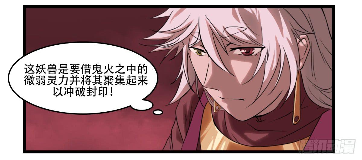 狐妖妲己28